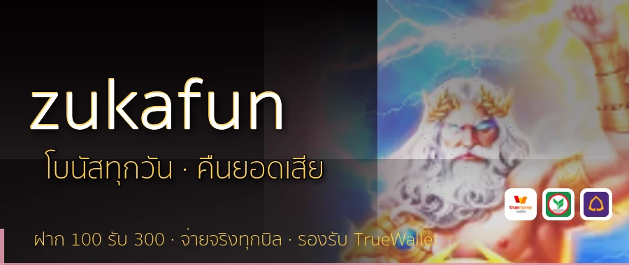 zukafun