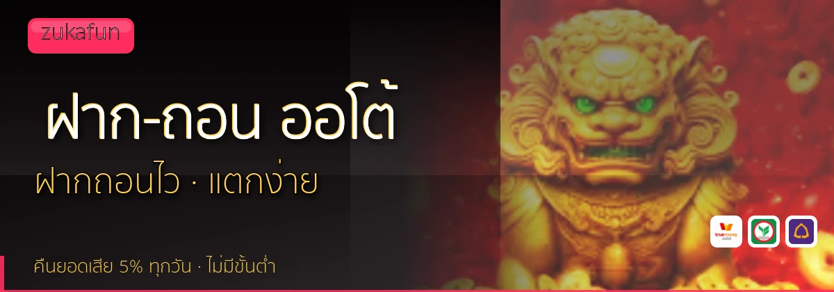 (b) => `ฝาก-ถอน ${b.name} ${KEYWORD} True Wallet ออโต้ ${YEAR}`