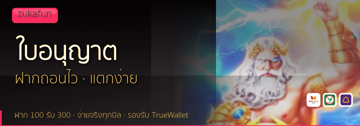 (b) => `ใบอนุญาตและการตรวจสอบ ${b.name} · คัดเว็บ${KEYWORD}มีใบอนุญาต ${YEAR}`