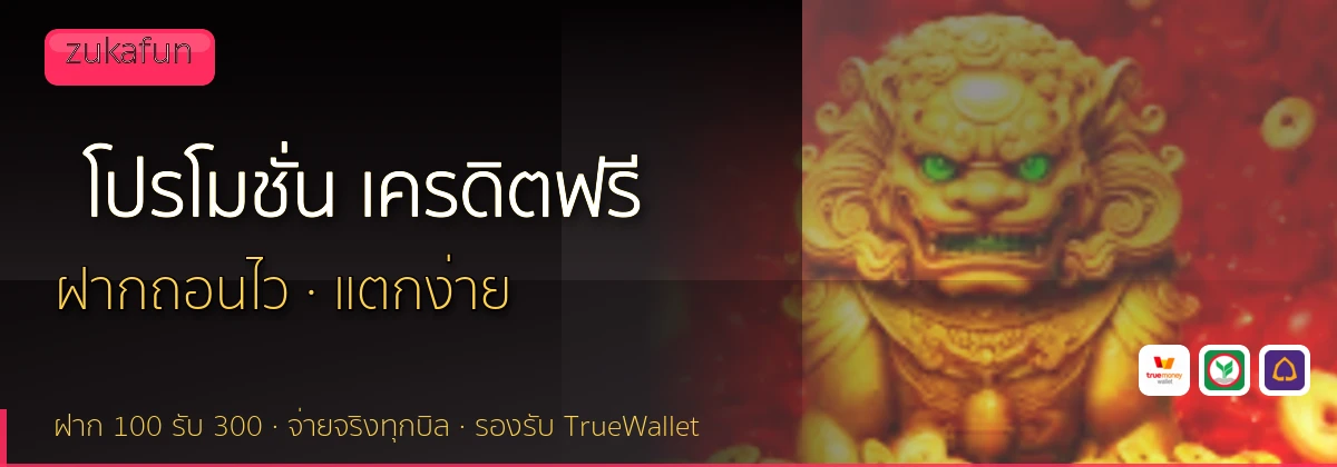 (b) => fitTitle(`โปรโมชั่น ${b.name} ${KEYWORD}`, pickKw(b, "promotion"), `ล่าสุด ${YEAR}`)
